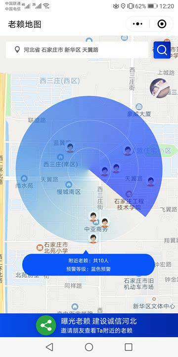 app china mapa deudores