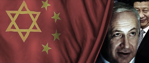alianza china israel