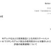 Moderna admite que las vacunas Covid-19 enviadas a Japón contenían partículas de acero