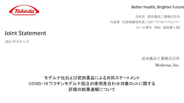 Moderna admite que las vacunas Covid-19 enviadas a Japón contenían partículas de acero