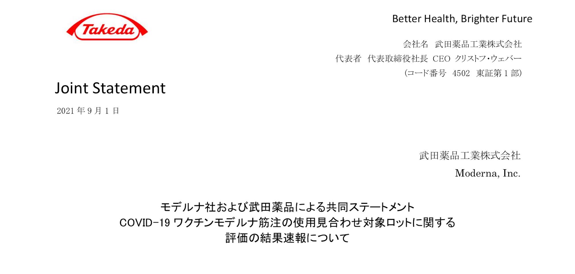 Moderna admite que las vacunas Covid-19 enviadas a Japón contenían partículas de acero