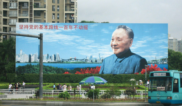 deng xiaoping