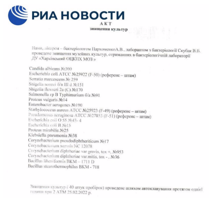 Reproducción de una lista de bioagentes destruidos el 25 de febrero de 2022 en el biolaboratorio de Kharkiv, Ucrania. La lista lleva el título de RIA Novosti, una agencia de noticias rusa.