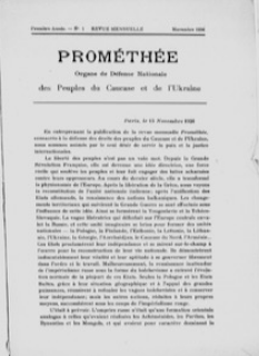 Surgido en la época de los Estados monoétnicos y del racismo científico, el proyecto prometeísta del general polaco Jozef Pilsudski daba espacio a una multitud de etnias centroeuropeas. Pilsudski creó una revista en París para defender aquel proyecto, que finalmente se fue a pique.