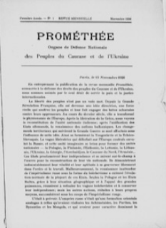 Surgido en la época de los Estados monoétnicos y del racismo científico, ‎el proyecto prometeísta del general polaco Jozef Pilsudski daba espacio a una multitud de ‎etnias centroeuropeas. Pilsudski creó una revista en París para defender aquel proyecto, que ‎finalmente se fue a pique.